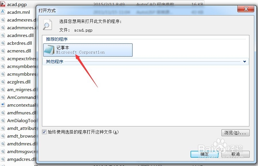 CAD中快速修改常用快捷键(Mechanical2013版)