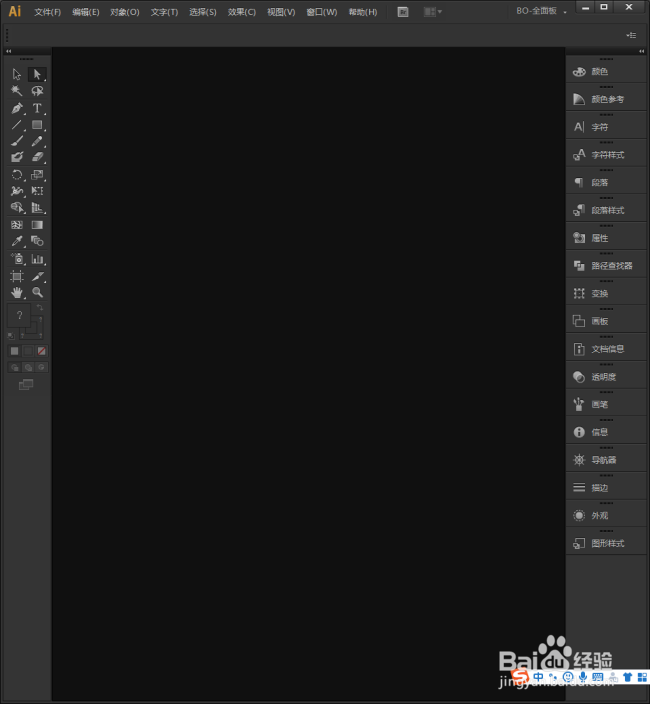 Illustrator中怎样用线分割图形