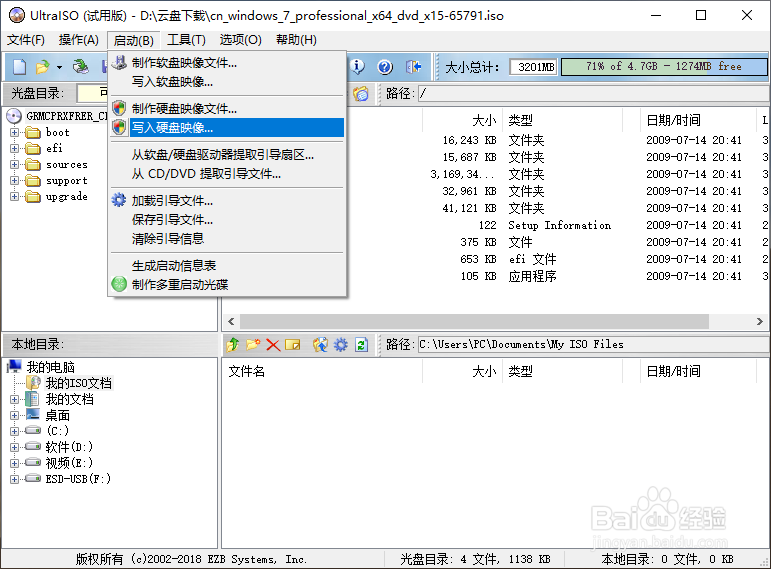 如何装windows系统