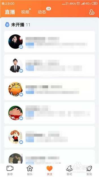 斗鱼怎么看以前的直播