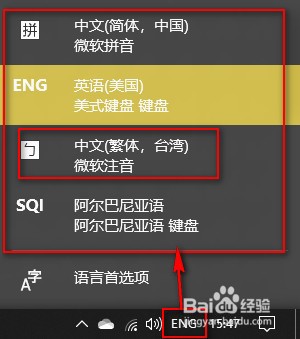 win10系统添加其他语言键盘