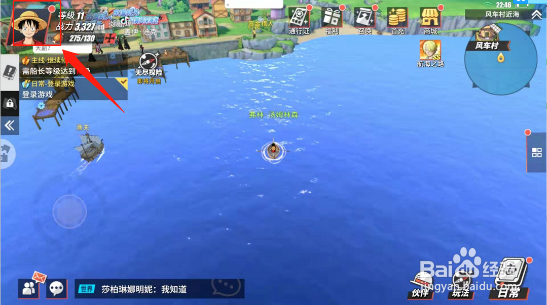 航海王热血航线如何切换角色人物