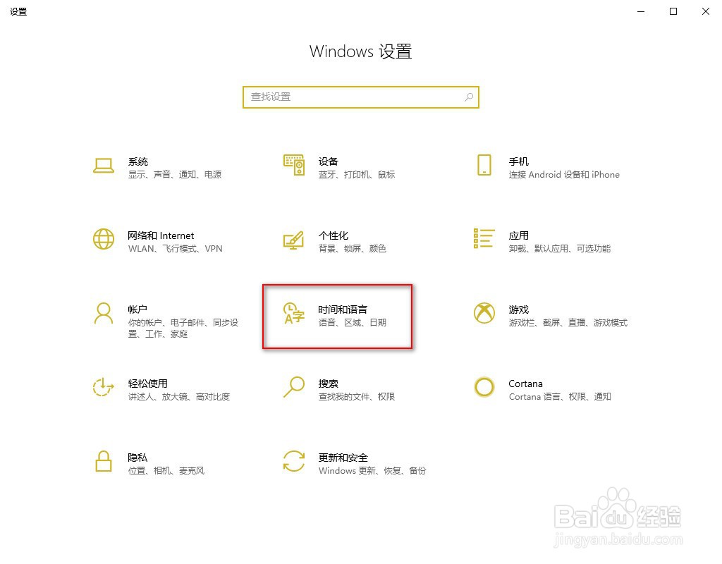 win10系统添加其他语言键盘