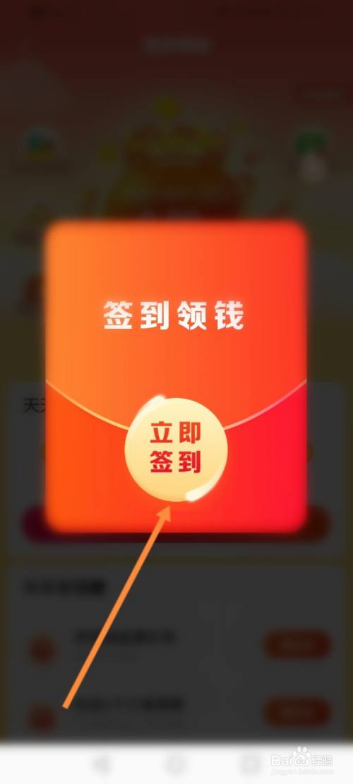 美团优选怎么红包签到