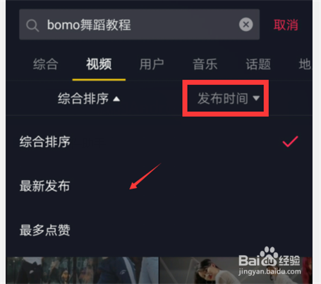 bomo舞蹈教程在抖音怎么查？