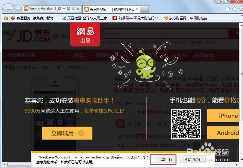 如何辨别网购商品是否是真的降价