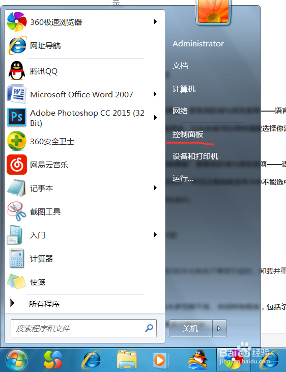电脑如何输入外国文字