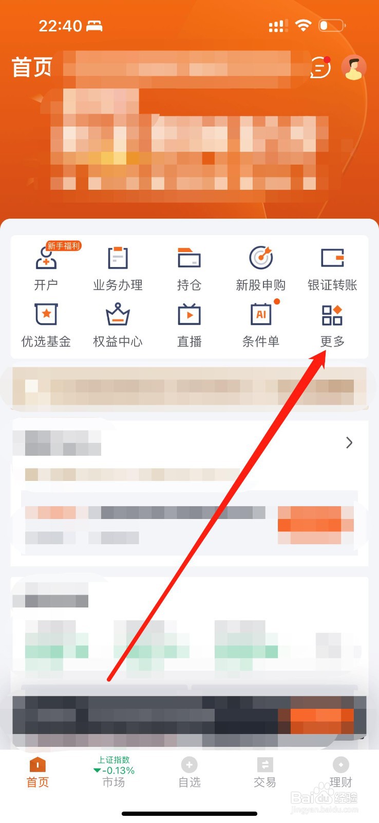 天风高财生如何查看百日新高