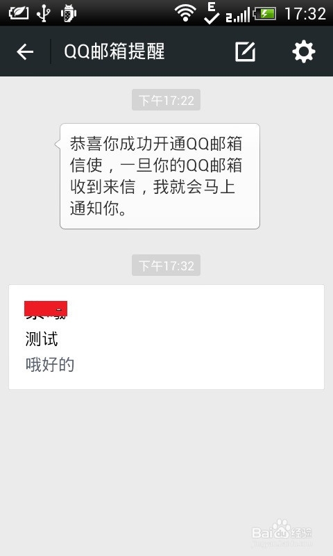 如何将手机微信聊天内容拷贝到电脑上