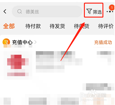 淘宝历史订单怎么按照时间查找