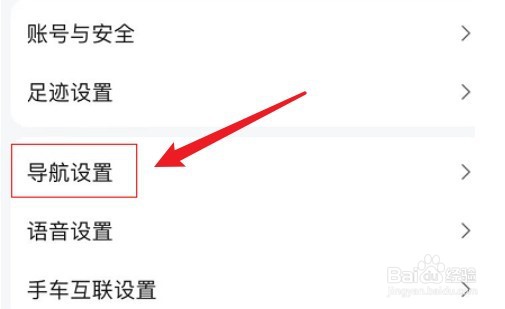 高德地图导航怎么选择速度最快