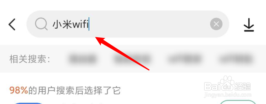 手机怎么连接小米路由器