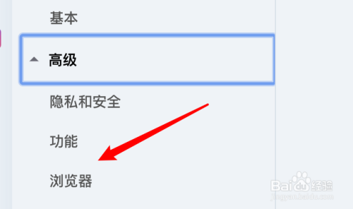 Opera浏览器如何设置不显示首页的导航？