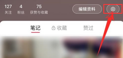 小红书怎么关闭历史记录?