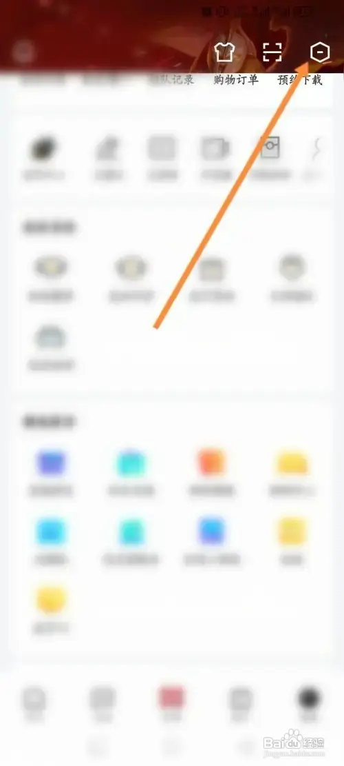 虎牙直播软件如何设置深色模式