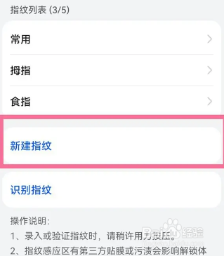 华为nova7在哪设置第二个人指纹？