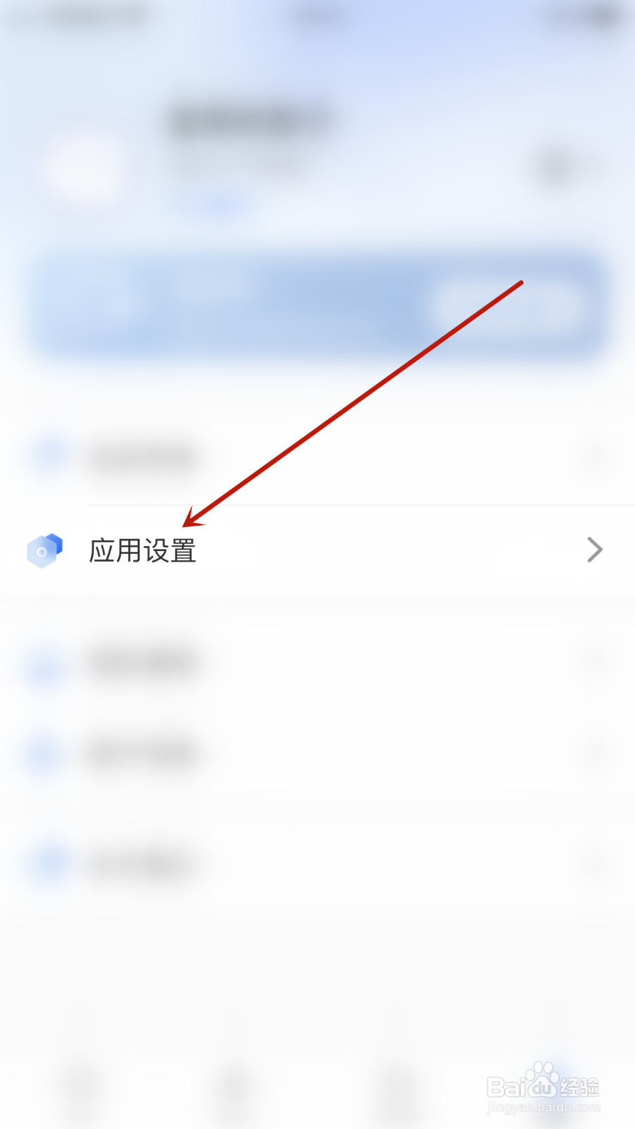 小戈怎么设置候选词中显示Emoji表情关闭