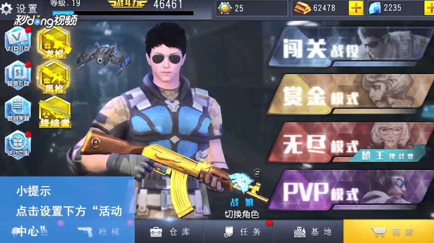 火线冲突如何查看周末福利