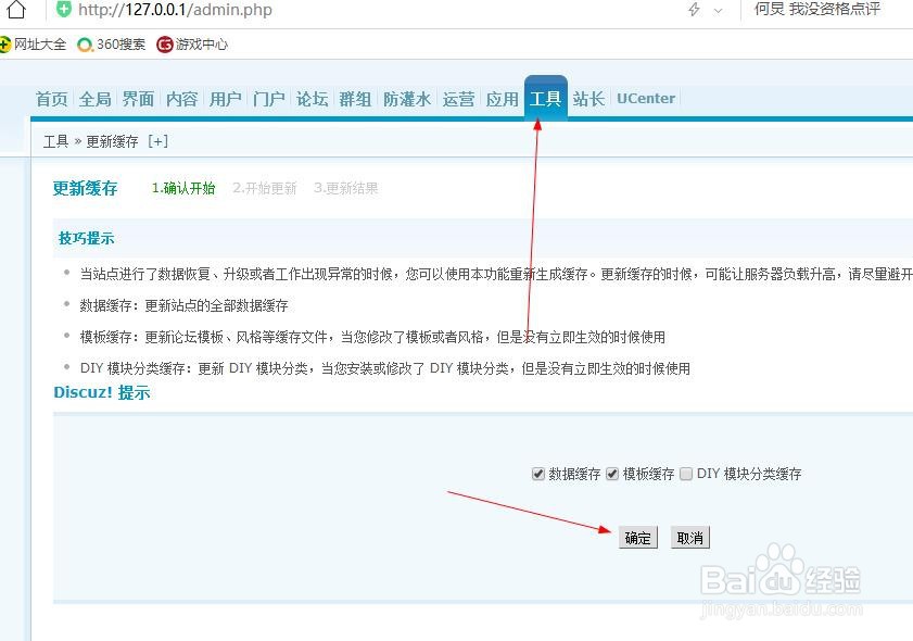 首页的社区动力discuz!字怎么改成自己想要logo