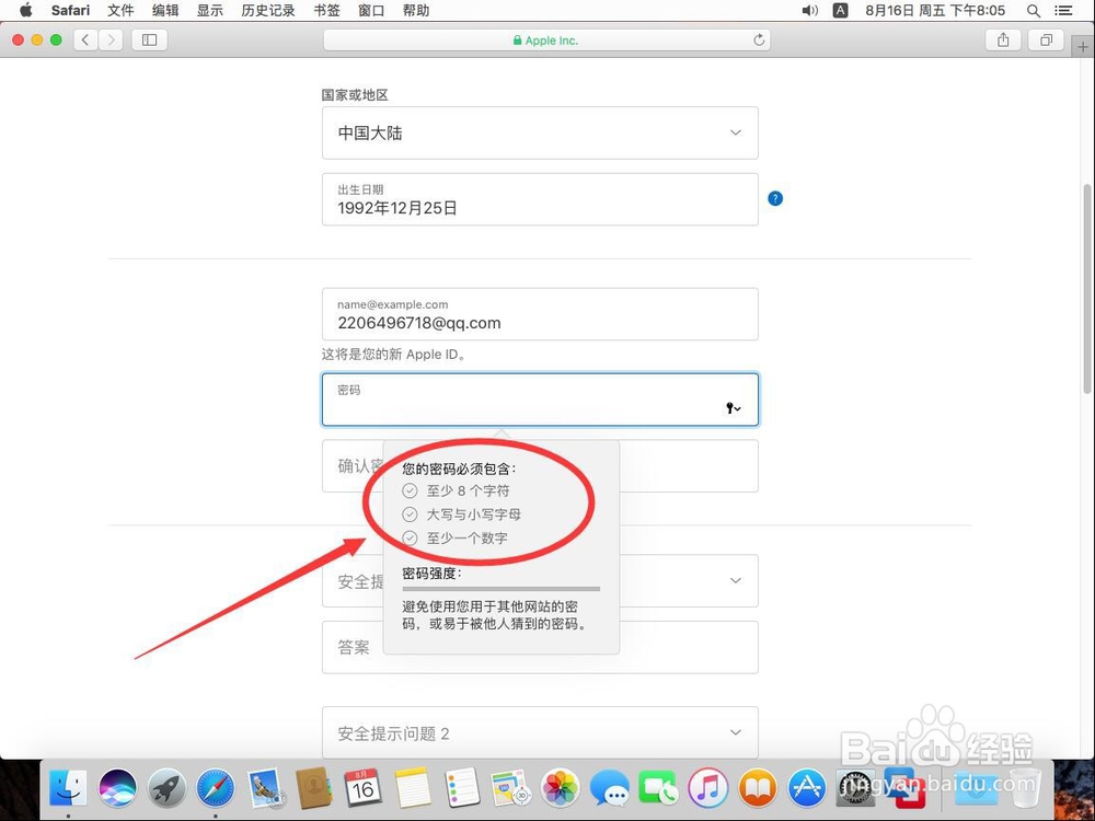怎么注册Apple ID