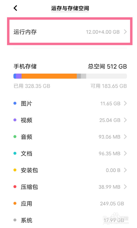 vivoY77手机内存如何扩大