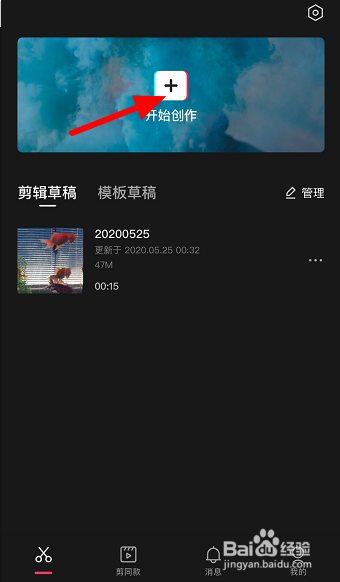 剪映怎么设置翻页特效
