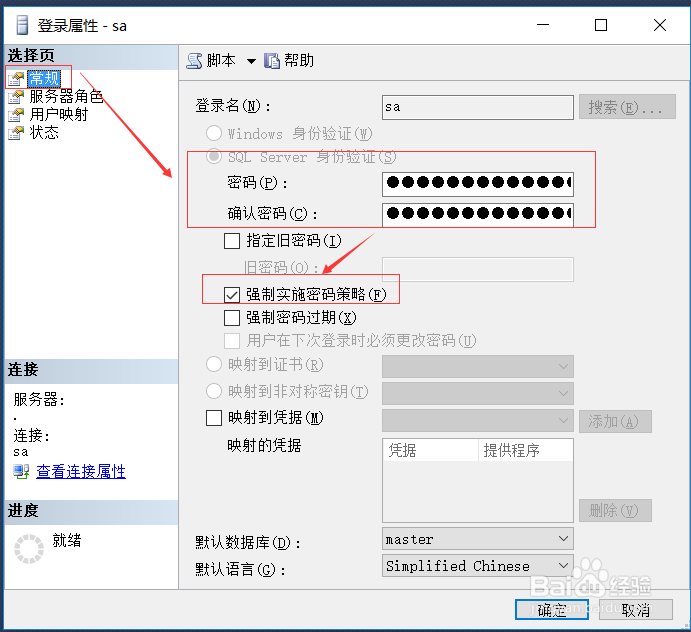 SqlServer设置远程访问