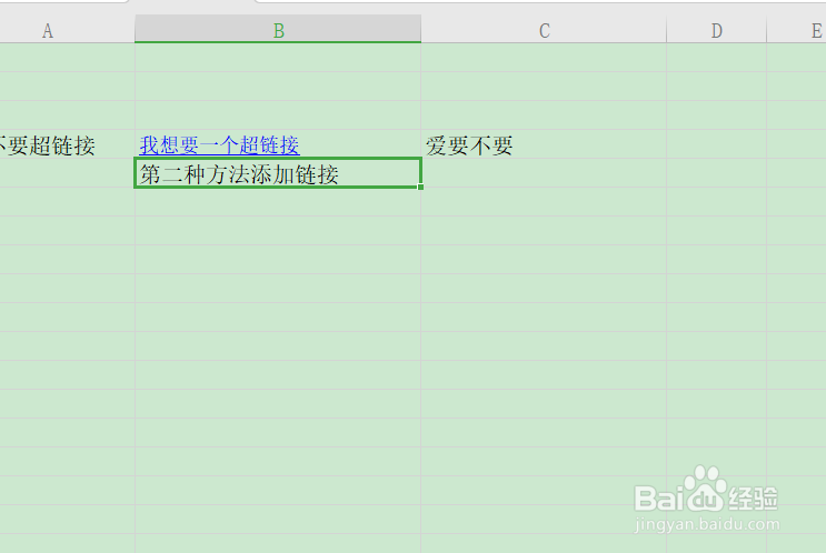 Excel如何进行超链接操作