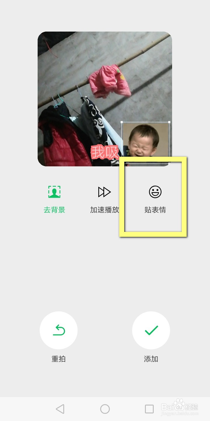 微信如何和表情包合拍?