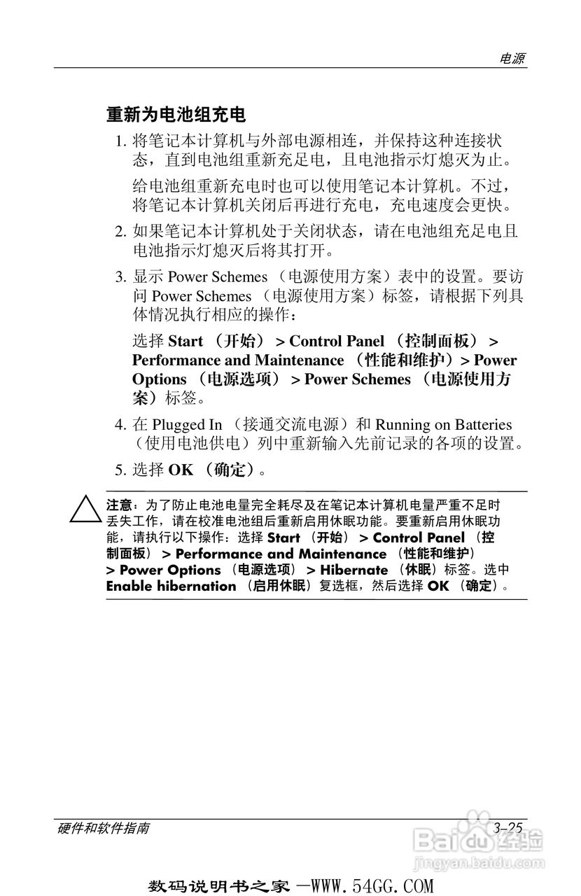 惠普HP DV1000笔记本使用说明书:[8]