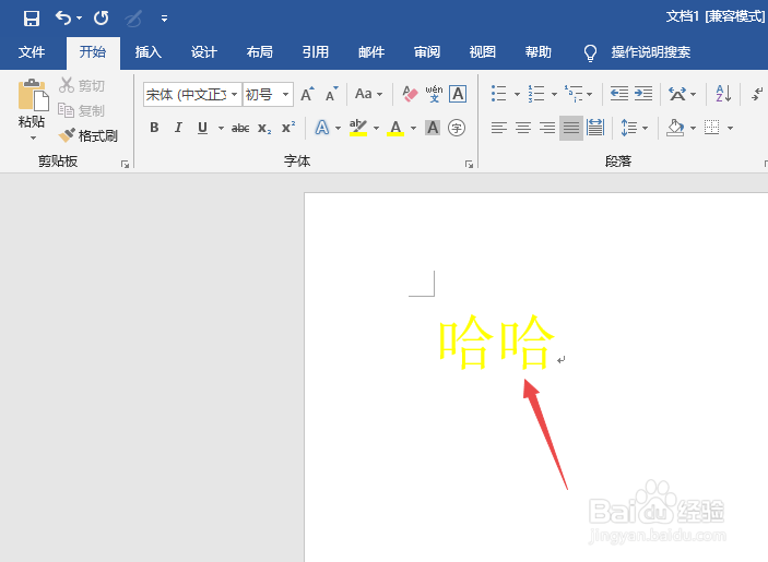 word字体颜色怎么改