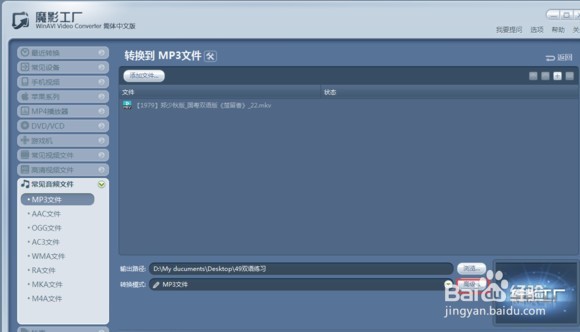 如何使“剪辑音频”和“制作双语版电影“