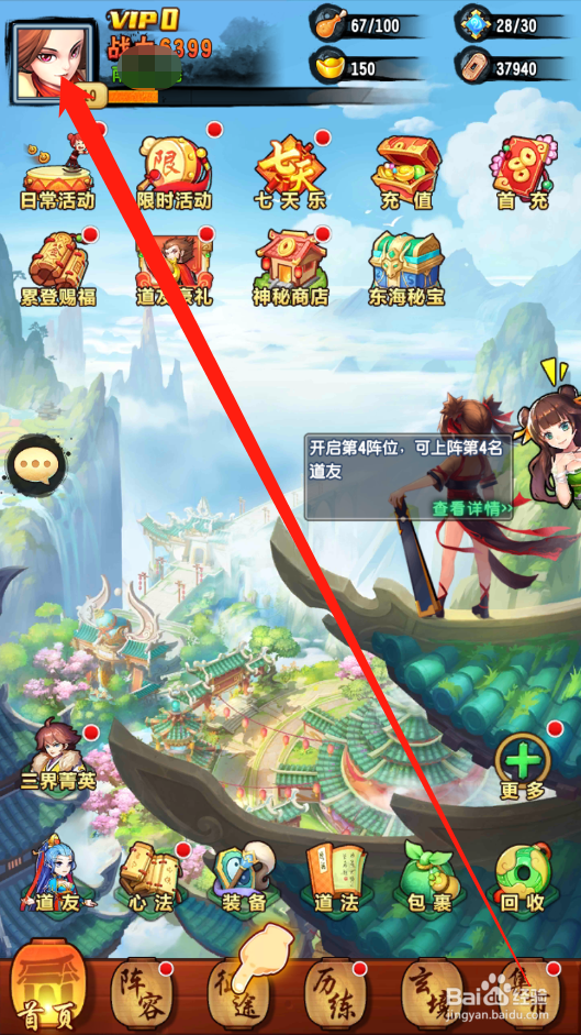 神行九歌如何进行礼包兑换