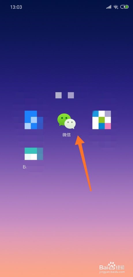 微信表情包图片怎么获得