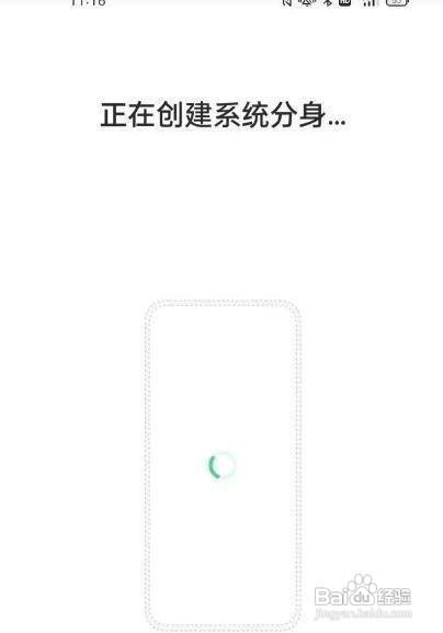 一加9手机如何设置打开系统分身功能呢