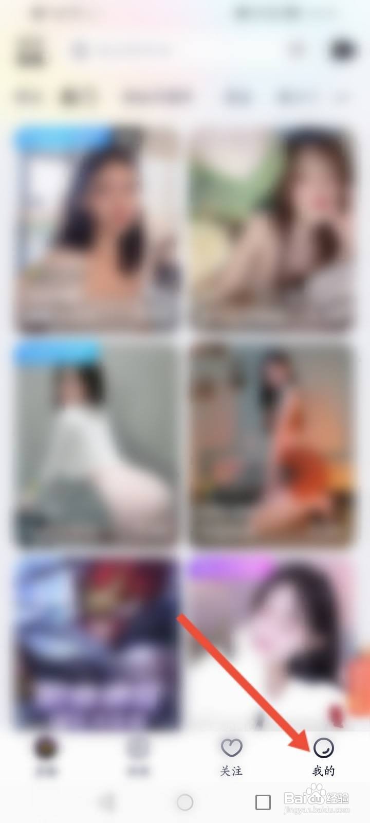 YY软件怎么查看违规记录信息