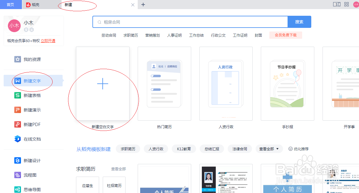 WPS OFFICE 2022文字处理如何隐藏标尺