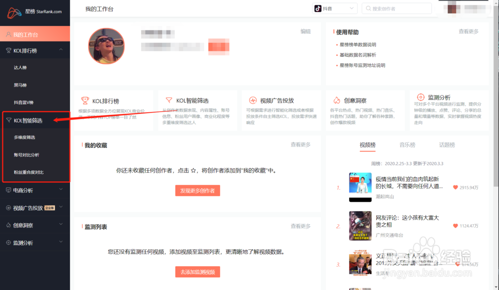 普通用户快手如何上热门？