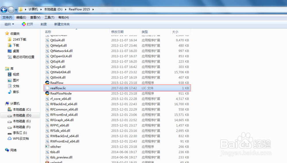 RealFlow 2015安装方法(续上文)