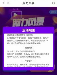 百度知道视频答题的方法