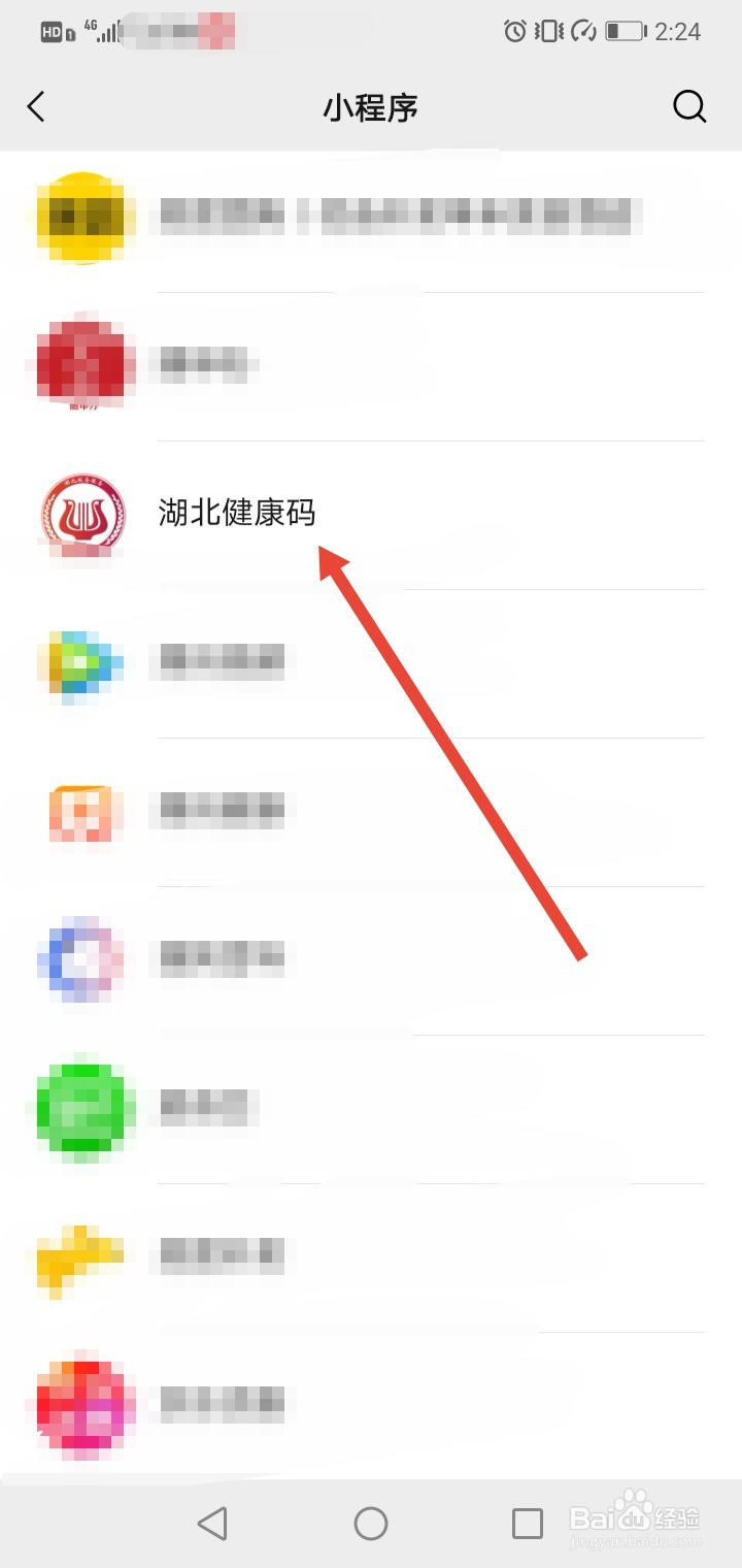 湖北金色健康码在哪里申请