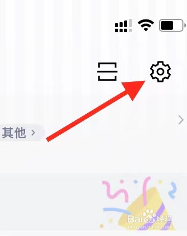 百词斩APP在哪开启开屏单词海报