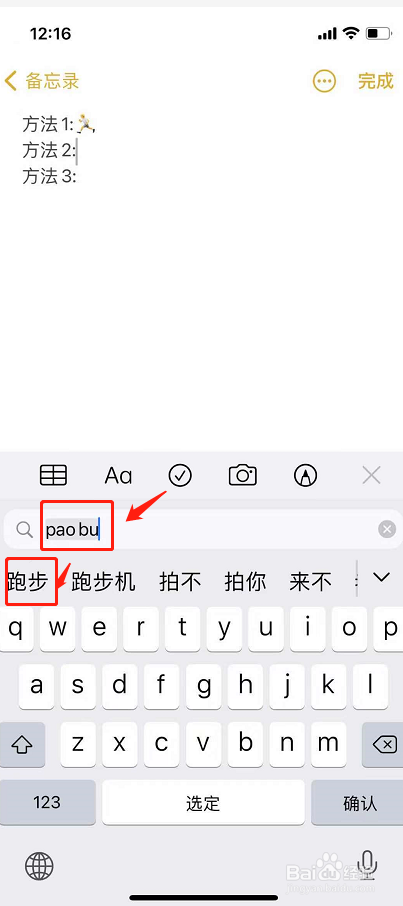 男小人跑步emoji怎么打出来