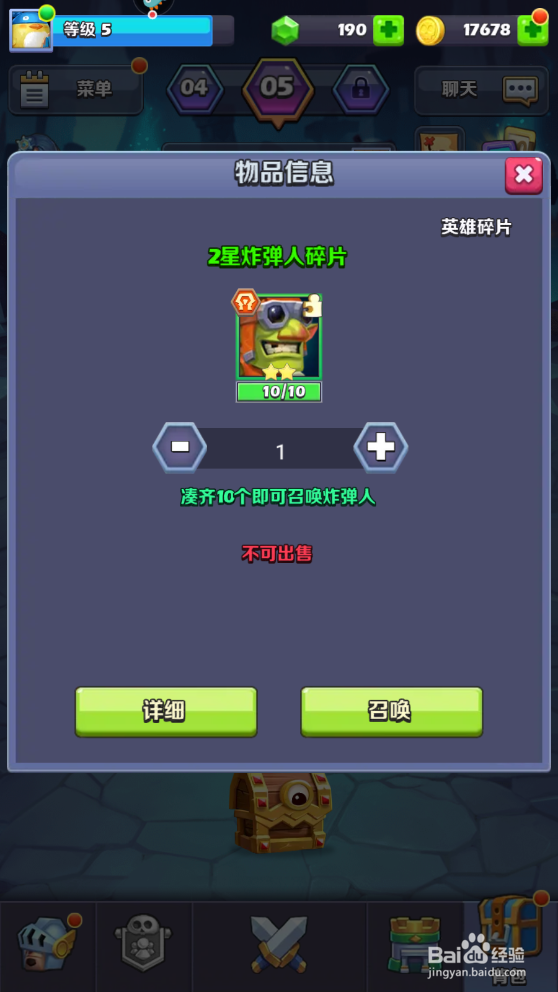 奇幻世界英雄如何使用碎片召唤英雄