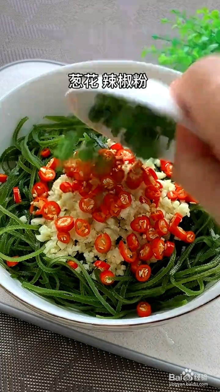 如何制作凉拌海带丝