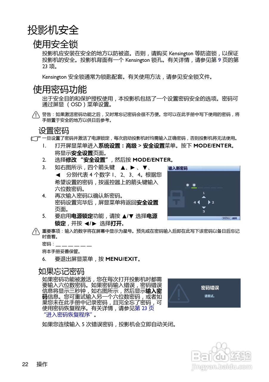 BENQ明基MW662笔记本电脑说明书:[3]