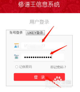 电子家谱制作软件最新最全的家谱格式