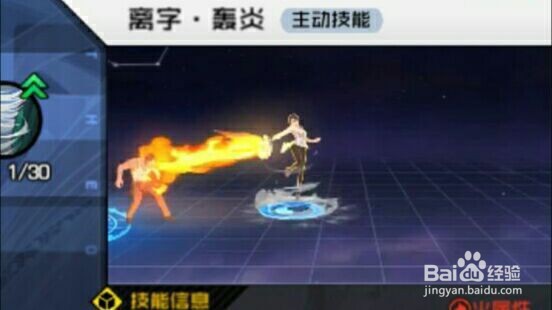 一人之下神机怎么PK对战