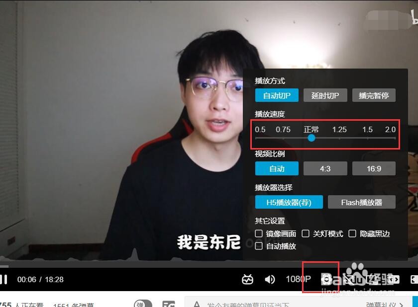 哔哩哔哩手机端和网页端分别如何设置倍速播放