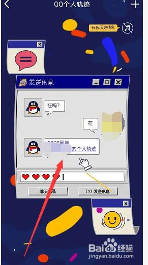 qq哪一年开始使用的怎么看qq哪年哪天注册的?